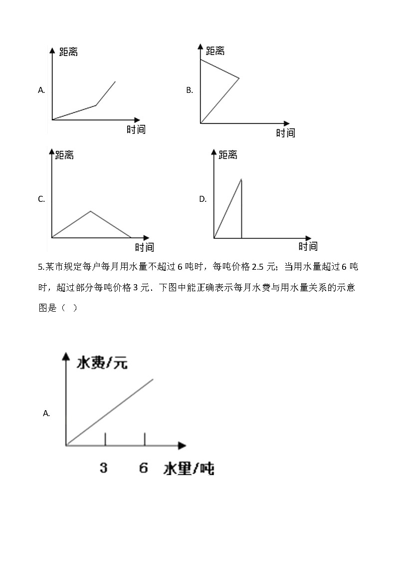 人教版五年级下册数学第七单元检测卷（二）word 版，含答案02