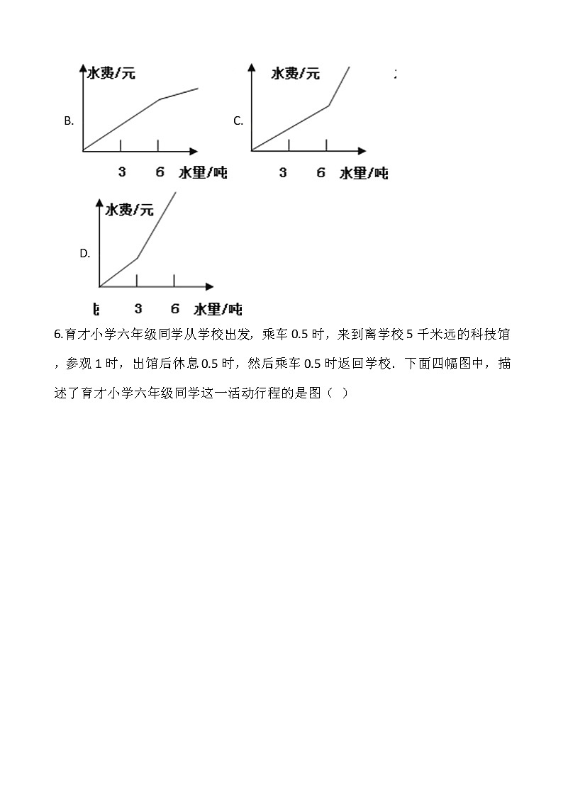 人教版五年级下册数学第七单元检测卷（二）word 版，含答案03