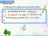 人教版数学五年级上册  第1单元 小数乘法 第3课时 小数乘小数（2） 精品课件