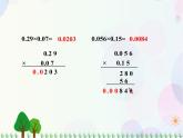 人教版数学五年级上册  第1单元 小数乘法 第3课时 小数乘小数（2） 精品课件