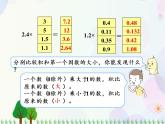 人教版数学五年级上册  第1单元 小数乘法 第3课时 小数乘小数（2） 精品课件