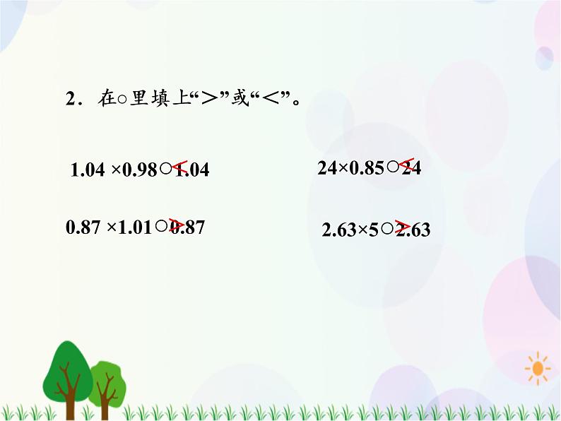 人教版数学五年级上册  第1单元 小数乘法 第4课时 小数乘小数（3） 精品课件03