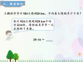 人教版数学五年级上册  第3单元 小数除法 第2课时 除数是整数的小数除法（2） 精品课件