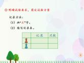 人教版数学五年级上册  第4单元 可能性 第2课时 可能性（2） 精品课件