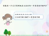 人教版数学五年级上册  第5单元 简易方程 第1课时 用字母表示数（1） 精品课件