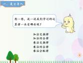 人教版数学五年级上册  第5单元 简易方程 第2课时 用字母表示数（2） 精品课件