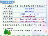 人教版数学五年级上册  第5单元 简易方程 第2课时 用字母表示数（2） 精品课件