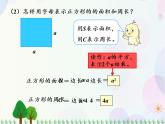 人教版数学五年级上册  第5单元 简易方程 第2课时 用字母表示数（2） 精品课件
