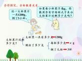 人教版数学五年级上册  第5单元 简易方程 第3课时 解决问题（1） 精品课件