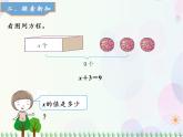 人教版数学五年级上册  第5单元 简易方程 第7课时 解方程（1） 精品课件