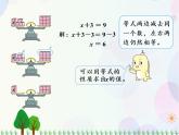 人教版数学五年级上册  第5单元 简易方程 第7课时 解方程（1） 精品课件