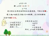 人教版数学五年级上册  第5单元 简易方程 第7课时 解方程（1） 精品课件