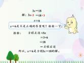 人教版数学五年级上册  第5单元 简易方程 第8课时 解方程（2） 精品课件