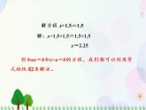 人教版数学五年级上册  第5单元 简易方程 第8课时 解方程（2） 精品课件