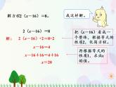 人教版数学五年级上册  第5单元 简易方程 第9课时 解方程（3） 精品课件