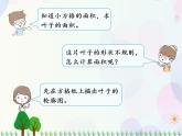 人教版数学五年级上册  第6单元 多边形的面积 第5课时 组合图形的面积（2） 精品课件