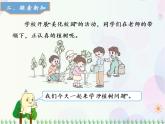 人教版数学五年级上册  第7单元 数学广角 第1课时 植树问题（1 ) 精品课件