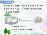 人教版数学五年级上册  第7单元 数学广角 第2课时 植树问题（2） 精品课件