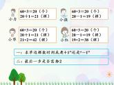人教版数学五年级上册  第7单元 数学广角 第2课时 植树问题（2） 精品课件