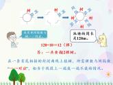 人教版数学五年级上册  第7单元 数学广角 第3课时 植树问题（3） 精品课件