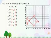 人教版数学五年级上册  第8单元 总复习 第4课时  位置与可能性 精品课件