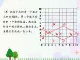 人教版数学五年级上册  第8单元 总复习 第4课时  位置与可能性 精品课件