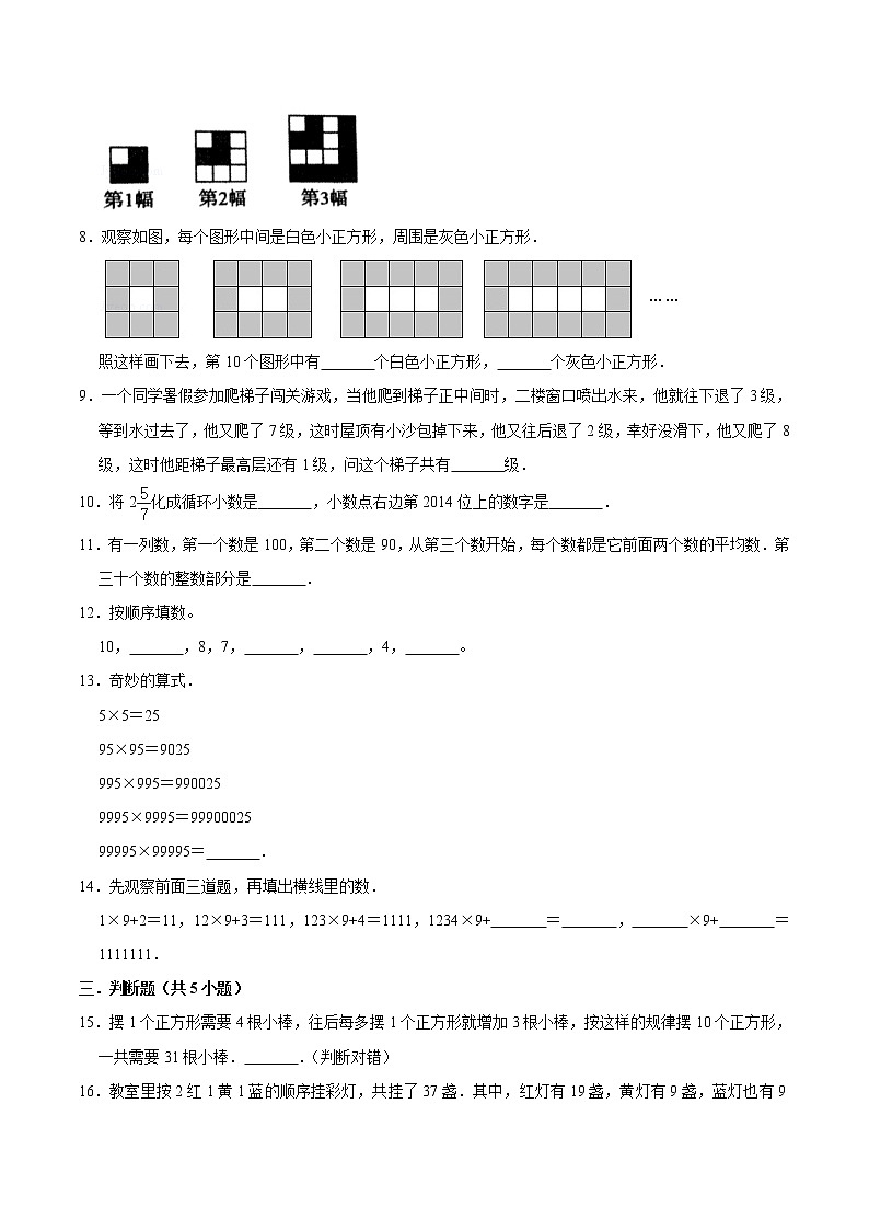 【期末专项复习】人教版小学数学六年级下册第六单元整理与复习数学思考精炼卷（二）（含解析）02