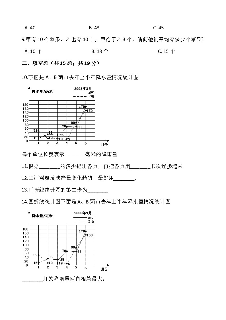 北师大版五年级下册数学第八单元检测卷（二）word版，含答案03