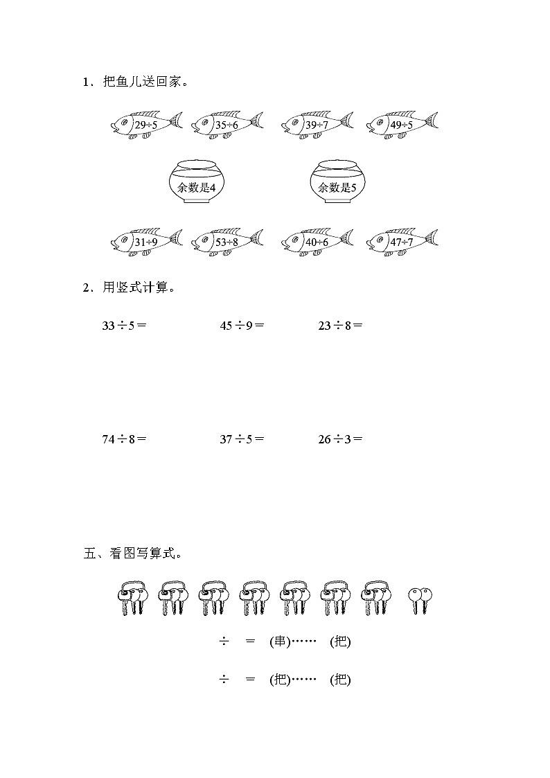 数学北师版二年级下第一单元检测卷（含答案）03