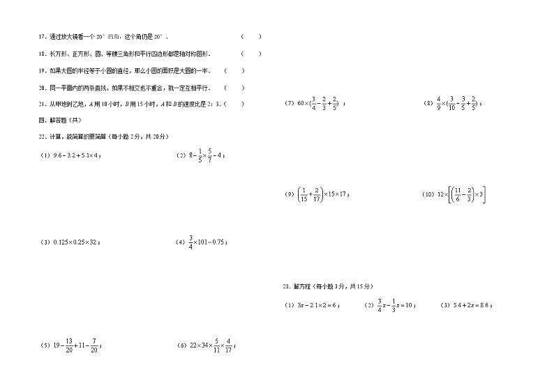 2021年小升初数学模拟试卷（14） 全国通用（含答案）02