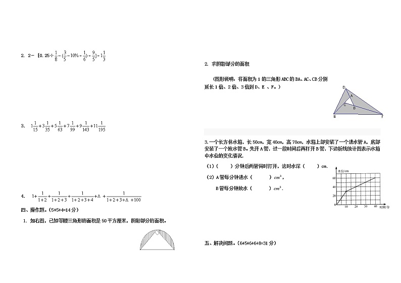 2021年小升初数学模拟试卷（17） 全国通用（含答案）02