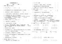 2021年小升初数学模拟试卷（4） 全国通用（含答案）