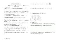 2021年小升初数学模拟试卷（20） 全国通用（含答案）