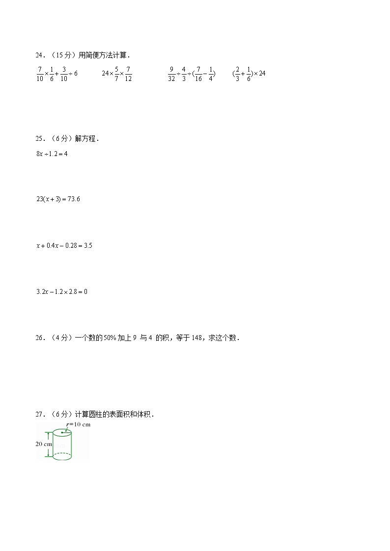 2021年小升初数学权威预测导向卷（一）（通用版，含答案）03