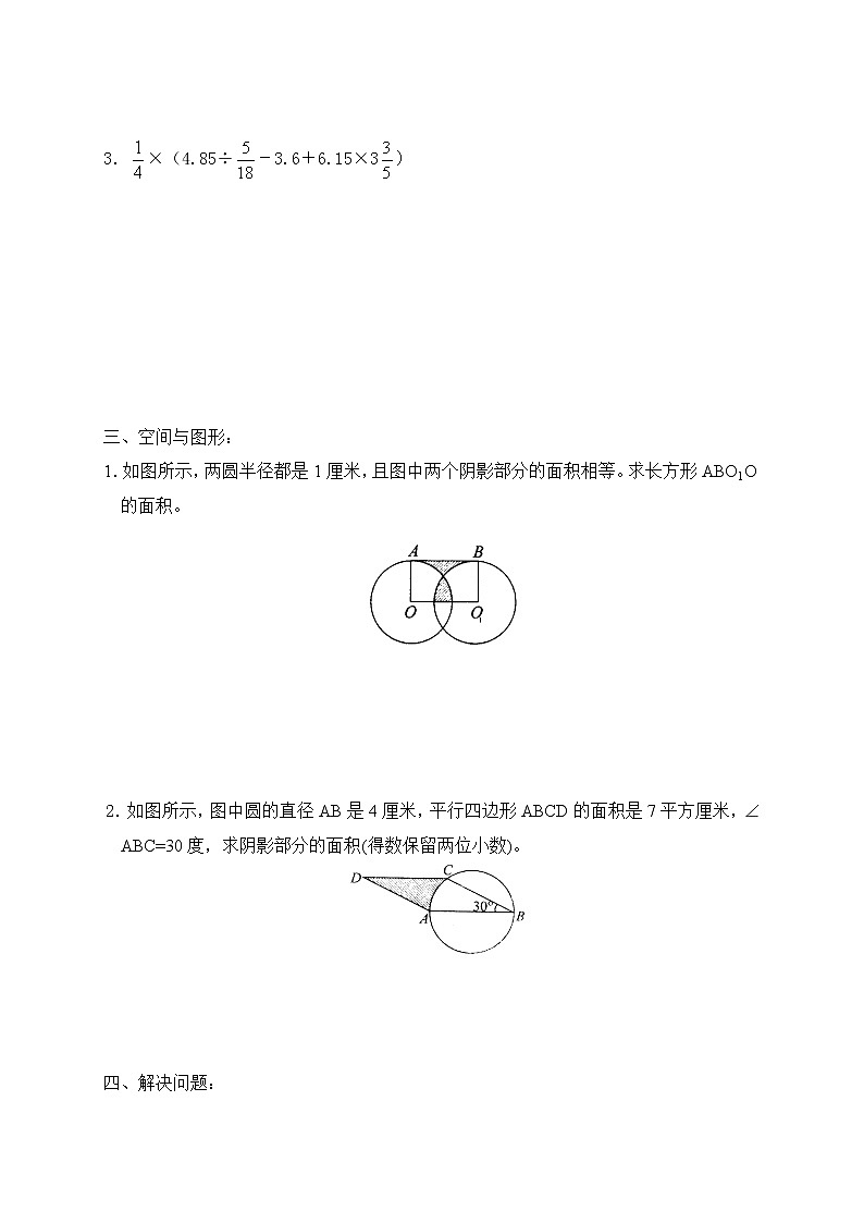 2021年小升初数学模拟试卷（6） 全国通用（含答案）02