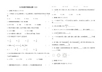 2021年小升初数学模拟试卷（13） 全国通用（含答案）