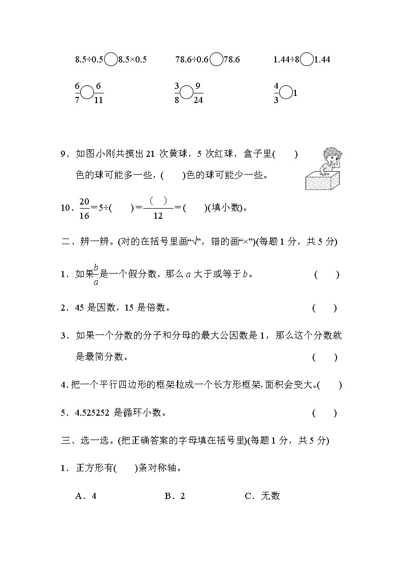 期末测试卷第2页