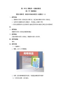 小学数学人教版三年级下册2 除数是一位数的除法笔算除法教案