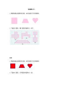 小学数学人教版三年级下册面积和面积单位教学设计及反思