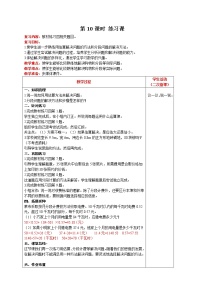 小学数学人教版五年级上册1 小数乘法整数乘法运算定律推广到小数教学设计