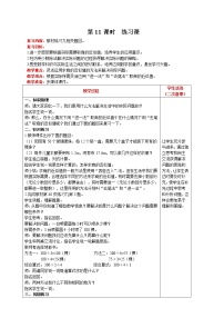 2021学年循环小数教案