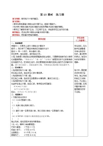 小学人教版3 小数除法用计算器探索规律教案及反思