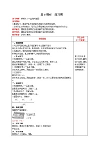 人教版五年级上册5 简易方程2 解简易方程实际问题与方程教案设计