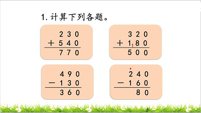 2.6 练习三04