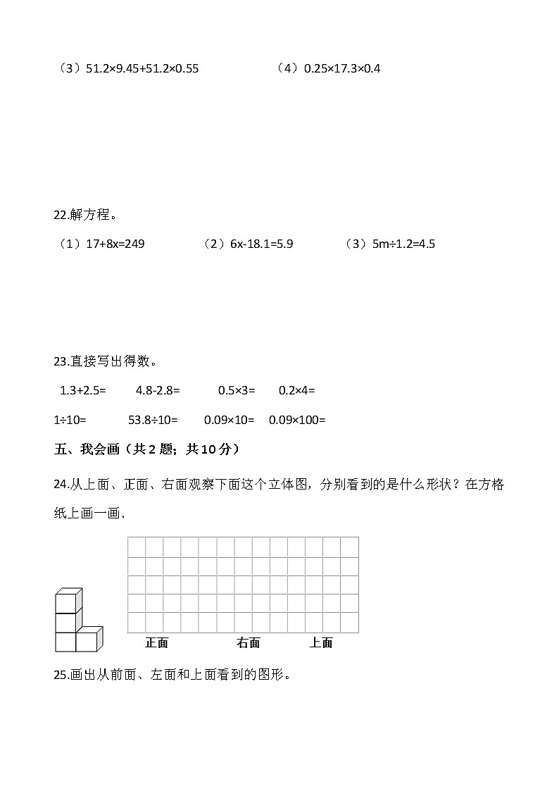 北师大版四年级下册数学期末检测卷303