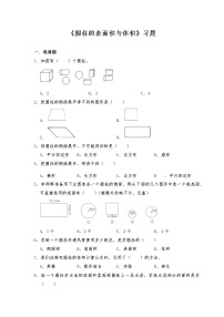 数学圆柱的表面积综合训练题