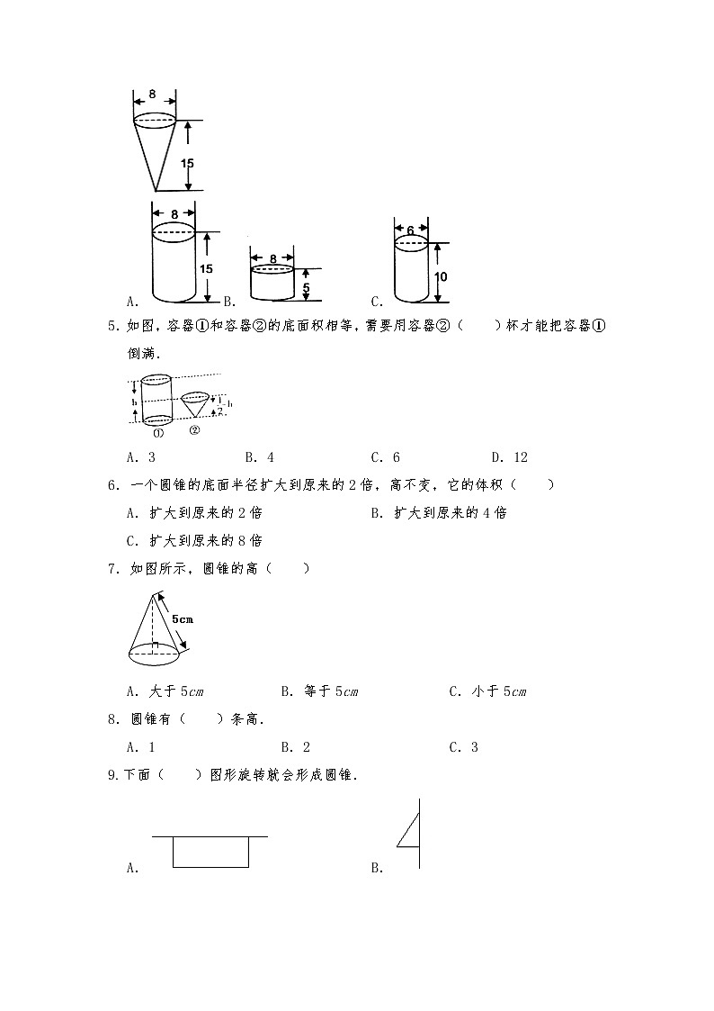 六年级数学下册试题 一课一练1.4《圆锥的体积》习题2-北师大版（含答案）02