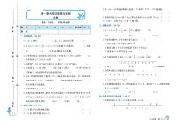 人教版 6年级数学下册试卷：单元测评+期中测评+专项突破+期末冲刺+答案PDF