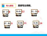 第六单元第六课时《小括号》课件