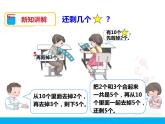 第六单元第六课时《小括号》课件